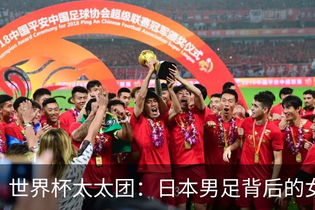 世界杯太太团：日本男足背后的女人，上田绮世、久保健英、田中碧最幸福