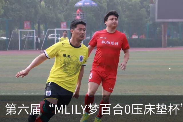 第六届“MLILY梦百合0压床垫杯”世界围棋公开赛国际预选赛5月8日如皋开战