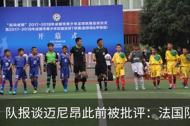 队报谈迈尼昂此前被批评：法国队从未怀疑过迈尼昂的自我调整能力